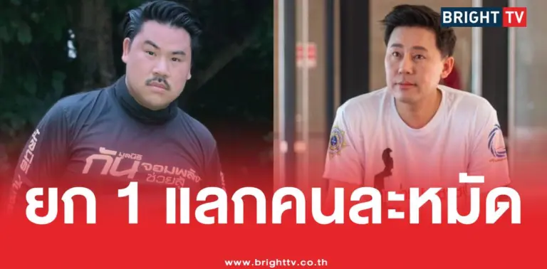 กันจอมพลังทนายตั้มไลฟ์สดด่า