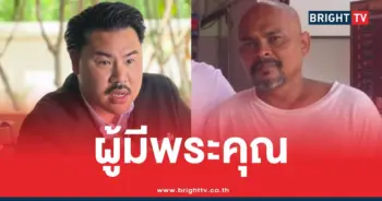 กันจอมพลังหมอปลาหนุ่มกรรชัย