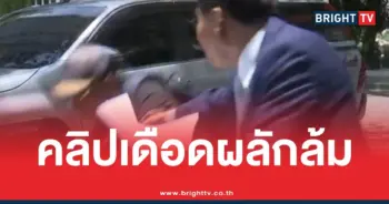 ทนายผลักแขนสมชัย