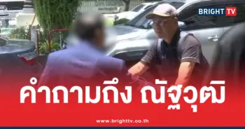 สมชัย ซัด พฤติกรรม ณัฐวุฒิ