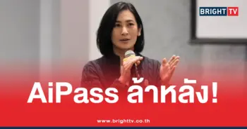 การดี ประชาธิปัตย์ ลองใช้ TH-AI Passport