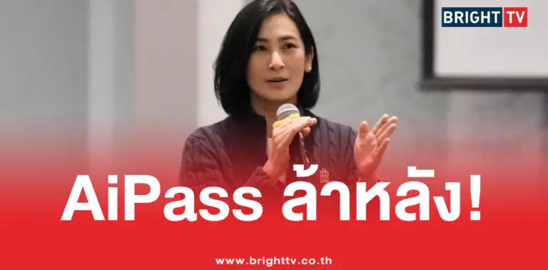 การดี ประชาธิปัตย์ ลองใช้ TH-AI Passport