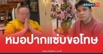 หมอปากแซ่บด่าคนไข้ขอโทษ