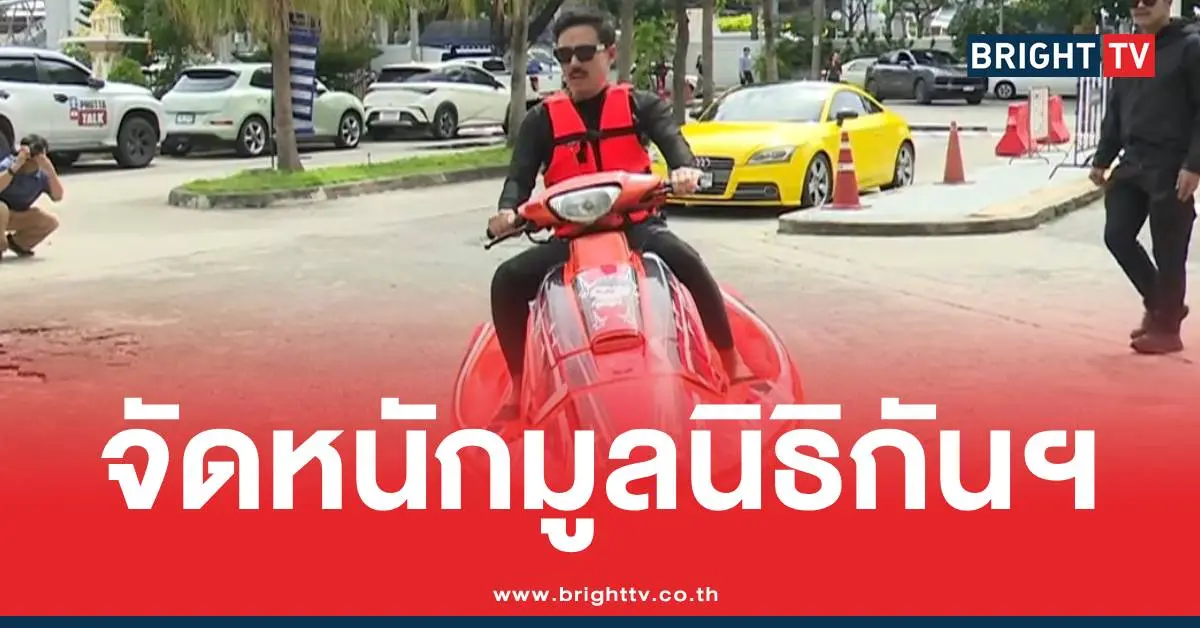 ตั้มบ้าพลังทนายตั้มกันจอมพลัง