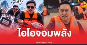 ไอโอจอมพลัง