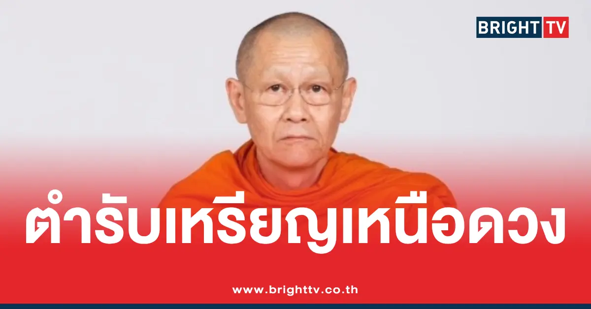 หลวงพ่อโชติ เจ้าอาวาสวัดพุทไธศวรรย์