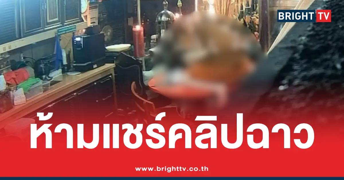 คลิปหลุด หลวงพ่อเสพเมถุนสีกา