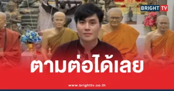 เลขเด็ดน๊อตตี้พารวย 16 9 69
