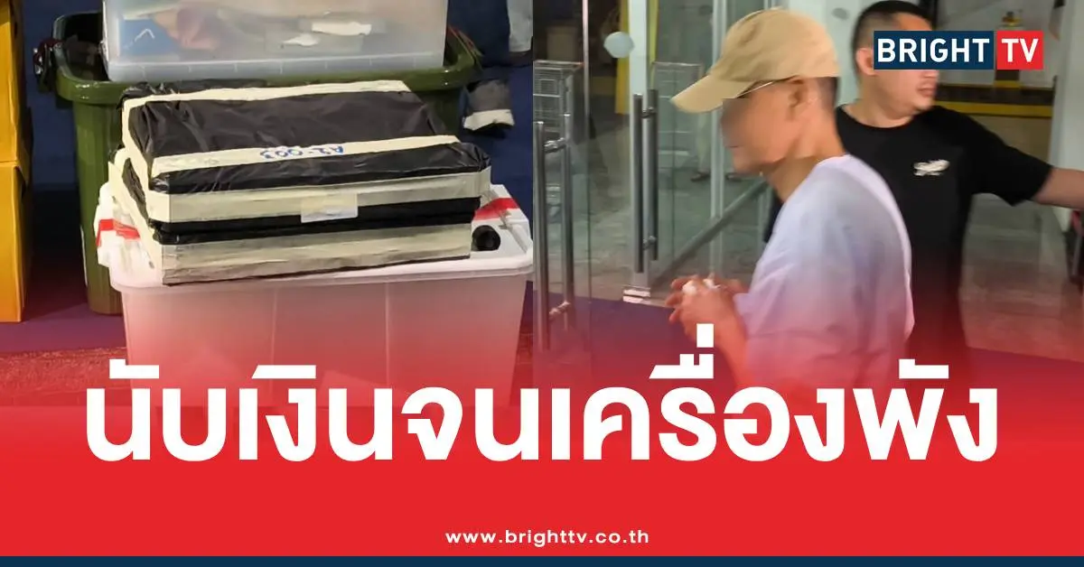 萨米乔特·索姆帕特南的车里装满了现金。警方清点现金时，机器都坏了。最新查获的赃物包括2000件物品。