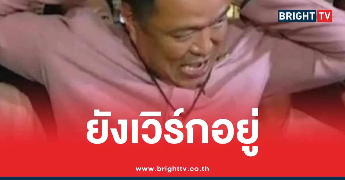 เหรียญเหนือดวง นายกฯ อนุทิน