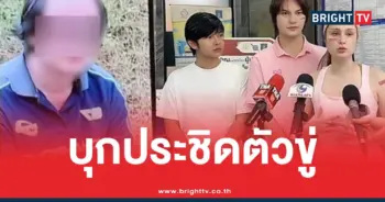ขวัญอุษามณีบุกประชิดตัว