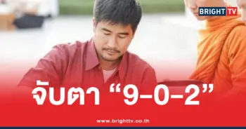 ไก่เจ้าพายุ 16 9 69