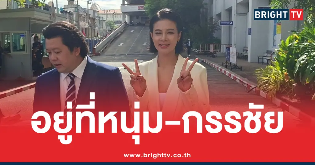 ปู มัณฑนา ยอมรับผิด