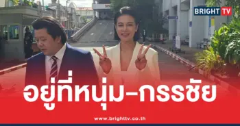 ปู มัณฑนา ยอมรับผิด