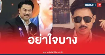 ทนายตั้มกันจอมพลังด่านักข่าว