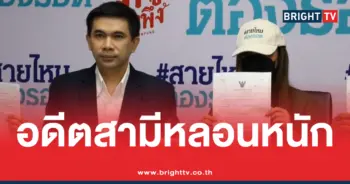 ขู่ปล่อยคลิปโป๊ประจาน