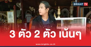 หวยดุ่ย ภรัญ 1 10 69