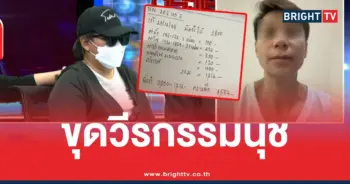 นุชมั่วบ้านงานโหนกระแส