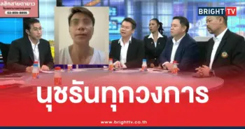 นุชโหนกระแสมั่วบ้านงาน