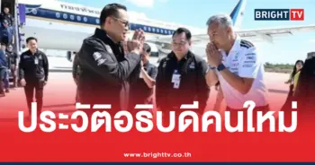 ประวัติ ปิยะ รักสกุล