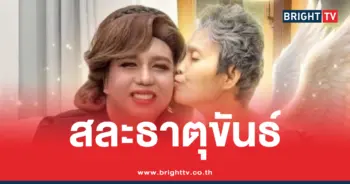 สำเนาของ ปกข่าวเว็ปไบร์ท