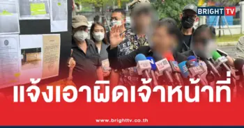 ป้าดา-ลุงแหวน