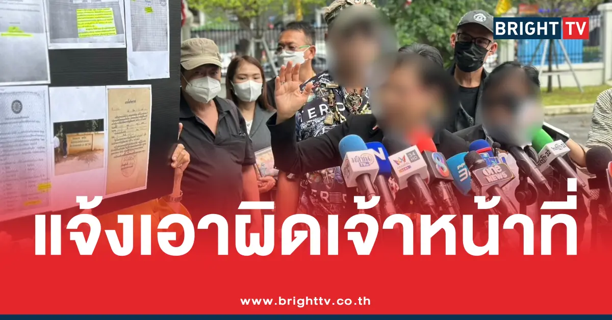 达姨和瓦恩叔叔陪同布阿凯姨向反贪污委员会根据第 157 条对一名土地官员提出申诉。