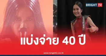 เนเน่รอยัลแบ