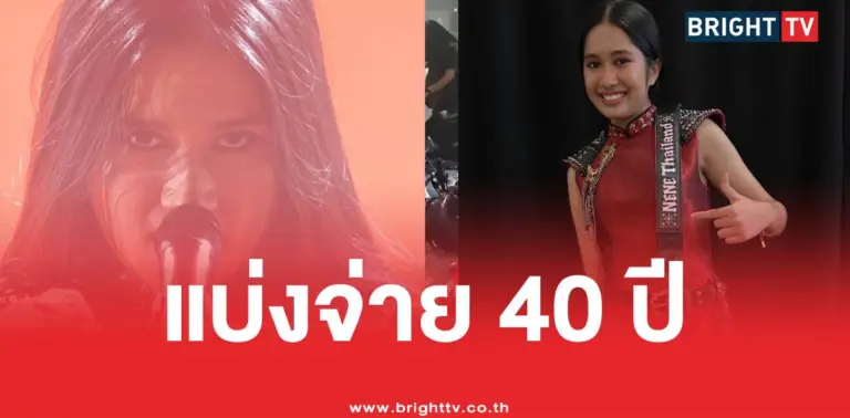 เนเน่รอยัลแบ