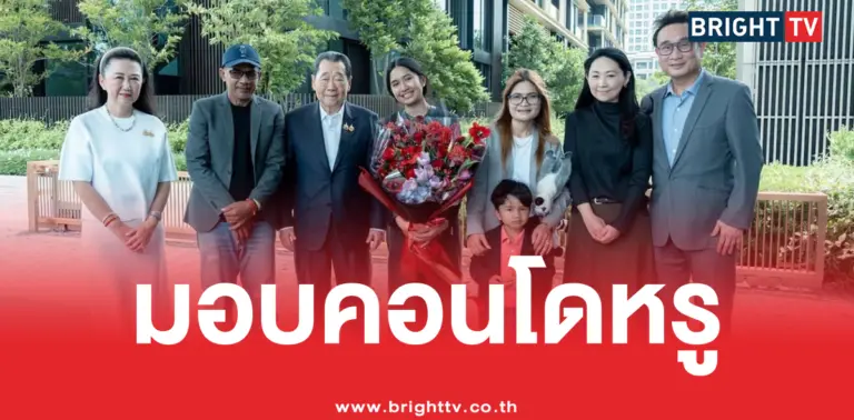 เจ้าสัวธนินท์ มอบคอนโดหรู เนเน่ รอยัล