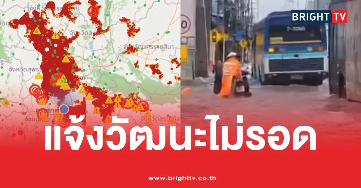 Chaengwattana-Ngamwongwan 被淹没 – GISTDA 发布高风险洪水区域的卫星图像。