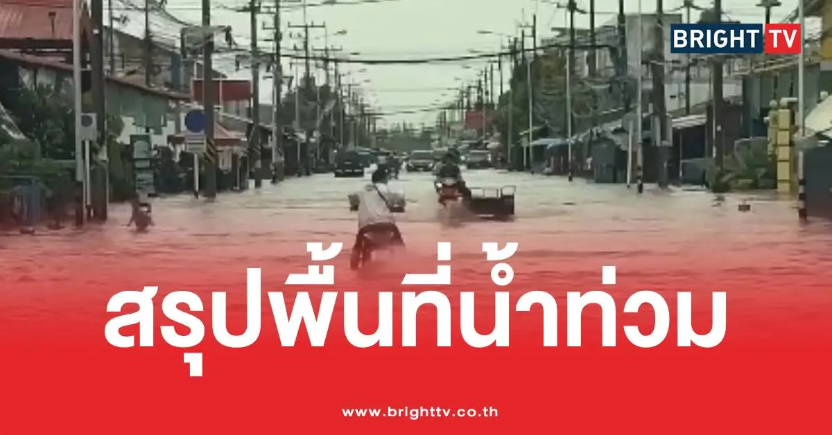 紧急！最新洪水灾区概况：重点区域及易受强降雨和洪水侵袭的区域。