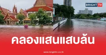 คลองแสนแสบล้น