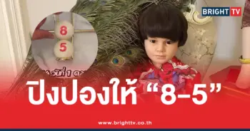 หวยเพชรกล้า 1 10 69