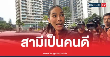 สส.ไอเดียร์ ภูมิใจไทย