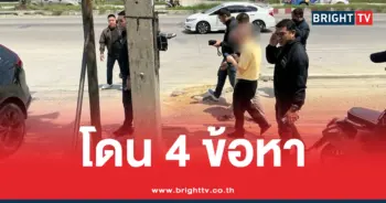 ตำรวจไซเบอร์ ควบคุมตัว อัจฉริยะ