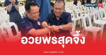เนวินอนุทินอวยพร