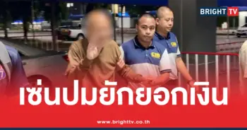 สั่งจำคุก อดีตพระอลงกต