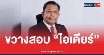 ศุภชัย ป้อง สส.ไอเดียร์