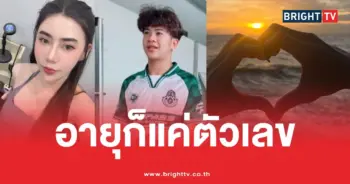 จอยแฟนเตวรากร