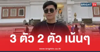 เลขเด็ดน๊อตตี้พารวย 16 10 69