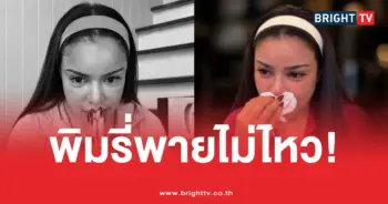 พิมรี่พายวันเกิดดราม่า