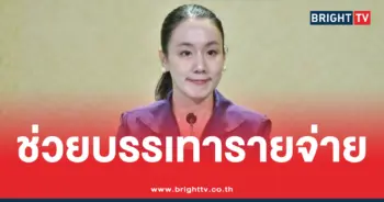 ไทยช่วยไทย ธงฟ้าสู้ภัยน้ำท่วม