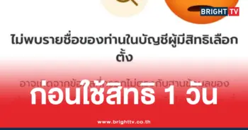 ระบบประกันสังคม แสดงผลผิดพลาด