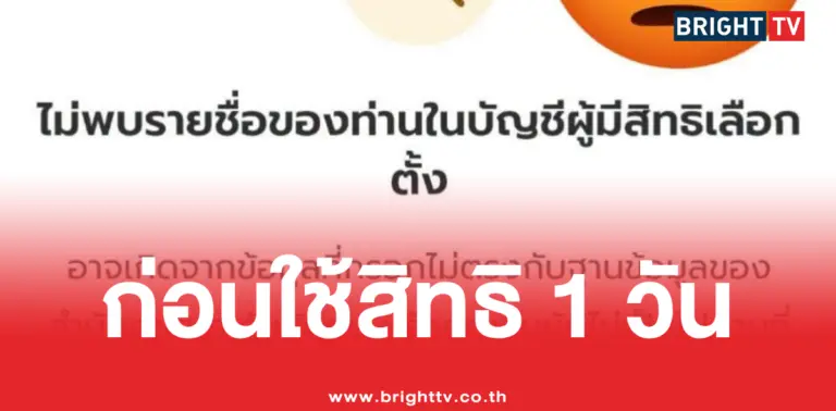 ระบบประกันสังคม แสดงผลผิดพลาด
