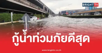 นิด้าโพสน้ำท่วมกู้ภัย
