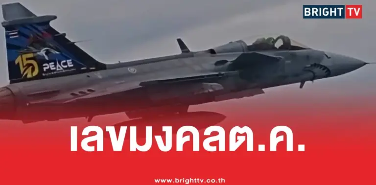เลขมงคลพระราชินีกริพเพน