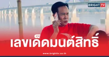 รวมหวย มนต์สิทธิ์ 16 10 69