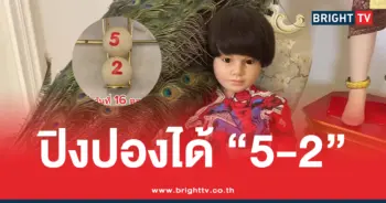 หวยเพชรกล้า 16 10 69