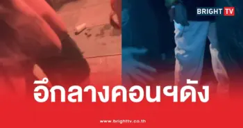 คนจีนขี้คอนเสิร์ตThe Weeknd